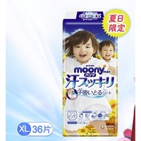 88VIP：moony 夏日限定 婴儿纸尿裤 XL36*2包