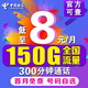 CHINA TELECOM 中国电信 店铺活动实付85元充值100块，详情问店家