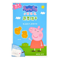 Peppa Pig 小猪佩奇 曲奇饼干 蔬菜味 120g