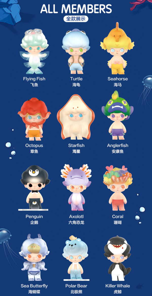 popmart泡泡玛特dimoo水族馆系列盲盒