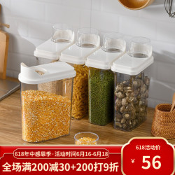 久梨沙 密封罐透明家用厨房五谷杂粮收纳盒大容量食品防潮干货米桶储物罐 高透日式杂粮罐