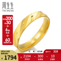 Chow Sang Sang 周生生 足金情侣黄金戒指男女款 求婚结婚对戒 78205R计价 12圈 - 4.01克(含工费100元)