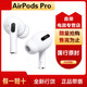 Apple 苹果 AirPods Pro 苹果主动降噪无线蓝牙耳机 适用iPhone/iPad