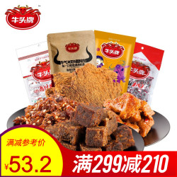 牛头牌 牛肉干零食大礼包405g贵州特产麻辣五香牛肉粒休闲零食小包装卤汁牛肉 麻辣味405g
