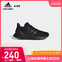 adidas 阿迪达斯 官网 adidas QUESTAR FLOW NXT K 小童训练运动鞋FZ2955