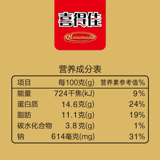 喜得佳 牛肉丸 250g