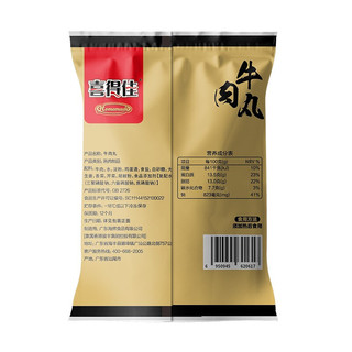 喜得佳 牛肉丸 250g