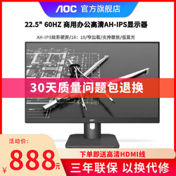 AOC 冠捷 X23E1H 22.5英寸 AH-IPS显示器