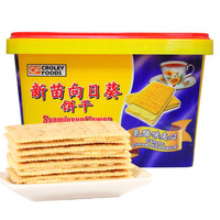 新苗向日葵 Sanmiusunflower 夹心饼干 乳酪味 700g