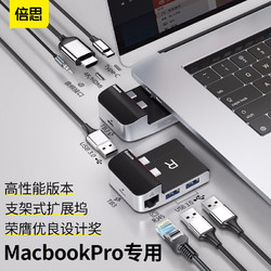 BASEUS 倍思 Macbook pro转接器 苹果笔记本电脑转换器 Type-c转hdmi扩展坞雷电3拓展坞 深空灰