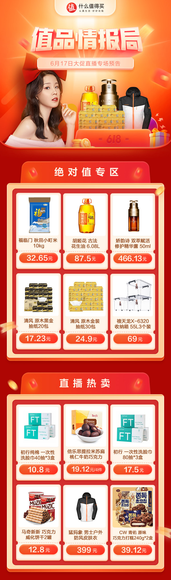 值品情报局：拜灭士 杀蟑胶饵套装 5g