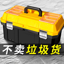 WINHUNT 常胜客 五金工具箱收纳盒车载维修工具电工家用手提式大号工业级型塑料箱