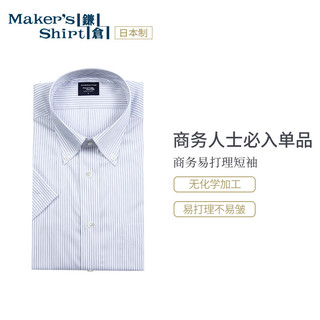 镰仓衬衫易打理短袖衬衫男 纽扣领条纹商务正装kamakurashirts 灰色