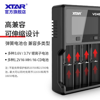 XTAR 爱克斯达VC4SL  3.6V 3.7V18650 21700强光手电锂电池充电器可测容量 VC4SL 一套(不含充电头）