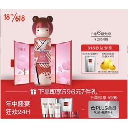 SK-II 神仙水礼盒 230ml （赠洁面霜20g*2+清莹露30ml+大红瓶面霜2.5g*2+面膜*1+plus会员）