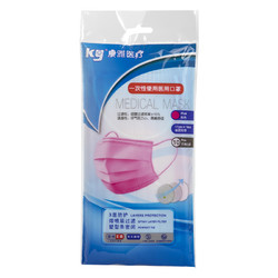 KY 一次性使用医用口罩 粉色自粘袋（独立装） 10只装