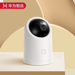 HUAWEI HiLink/华为智选海雀AI智能摄像头HQ8S/HQ8云台超清版 海雀AI摄像头 HQ8S