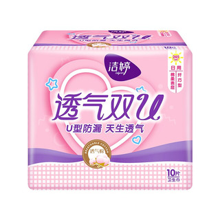 LADYCARE 洁婷 卫生巾套装 (透气双U日用24.5cm*10片*4+5片*2+夜用29cm*8片*2+透气甜睡夜用42cm*4片*2+透气迷你18cm*20片)