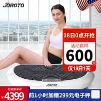 JOROTO 美国JOROTO捷瑞特甩脂机抖抖机家用减重女神器材懒人肥胖美人塑形健身器材S6000 白色