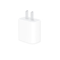 Apple 苹果 原装20W USB-C电源适配器/快速充电器 适用于iPhone/iPad/iPad Pro/iPad Air