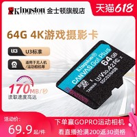 Kingston 金士顿 64g高速内存卡 170MB/s 无人机运动相机 switch游戏机行车记录仪tf卡64g存储卡高清4K拍摄sd卡A2性能