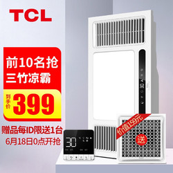 TCL TQN1-222K507超宽双风口贴心小夜灯风暖浴霸
