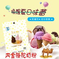 软冰淇淋粉200g袋可挖球硬质冰激淋粉手工自制做家用高级雪糕粉