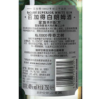 Bacardi洋酒 Mojito莫吉托白朗姆酒750ML