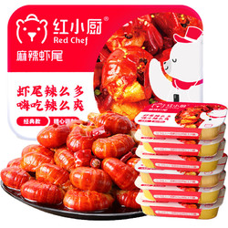 RedChef 红小厨 麻辣小龙虾虾尾 252g 30-40尾