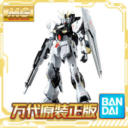 BANDAI 万代 MG 1/100 牛高达 NU高达 VER.Ka 卡版 钛合金电镀