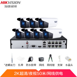 HIKVISION 海康威视 摄像头 监控设备套装 7路带1T硬盘网线供电 500万星光级套装双灯 50米红外夜视手机监控 3T56WD-I5