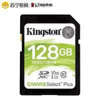 Kingston 金士顿 SD卡128G内存卡数码相机摄像机SDHC大卡高速单反微单存储卡
