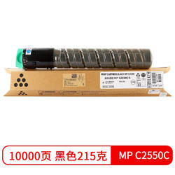 天色适用理光MP;C2550C粉盒C2010碳粉C2030理光C2050墨粉C2530墨盒C2551 MPC2550C粉盒 大容量215克 黑色