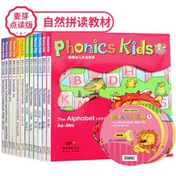 《麦芽点读版棒棒幼儿英语拼读Phonics kids》（全12册）