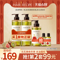 HAIR RECIPE Hair Recipe发之食谱无花果无硅油控油蓬松洗发水530