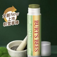 BURT'S BEES 小蜜蜂 多效积雪草万用棒软膏 4.25g