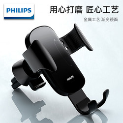 PHILIPS 飞利浦 车载手机支架 出风口