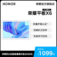 HONOR 荣耀 X6 9.7英寸平板电脑 32GB WIFI
