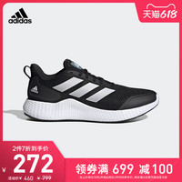 adidas 阿迪达斯 官网 adidas edge gameday 男女跑步运动鞋GW2499 GZ5280