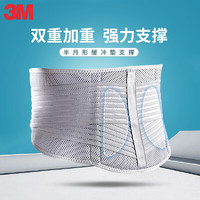 3M 运动护腰带 固定腰托