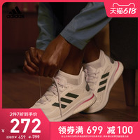 adidas 阿迪达斯 官网 SUPERNOVA W女子跑步运动鞋FV6020 FV6022 FW0704