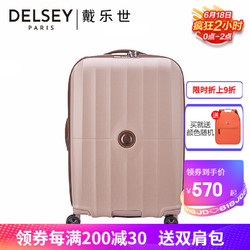 DELSEY 戴乐世 新款DELSEY原法国大使行李箱女万向轮拉杆旅行箱登机密码箱子24英寸2087时尚男女密码箱 胭脂红 20寸