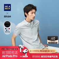 HLA 海澜之家 纯色POLO衫2021夏新品含新疆棉短袖上衣