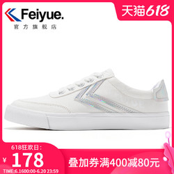Feiyue. 飞跃 帆布鞋女鞋2021年新款镭射休闲小白鞋9069