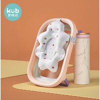 kub 可优比 宝宝浴盆+浴垫