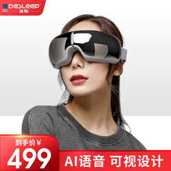 Desleep 迪斯 眼部按摩仪眼按摩器