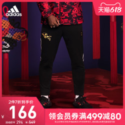 adidas 阿迪达斯 官网adidas新年款博格巴同款男装曼联足球运动长裤GK9442