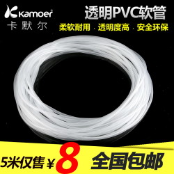 kamoer 鱼缸PVC换水透明水管潜水泵抽水管造浪泵软管 增氧泵管水族氧气管