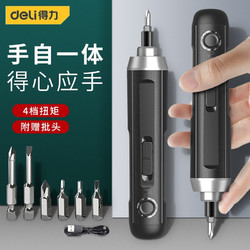 deli 得力 小型电动螺丝刀送工具箱