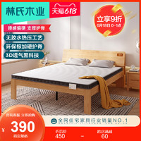 林氏木业 天然椰棕床垫1.8m床1.5米席梦思折叠卧室床垫无甲醛CD072